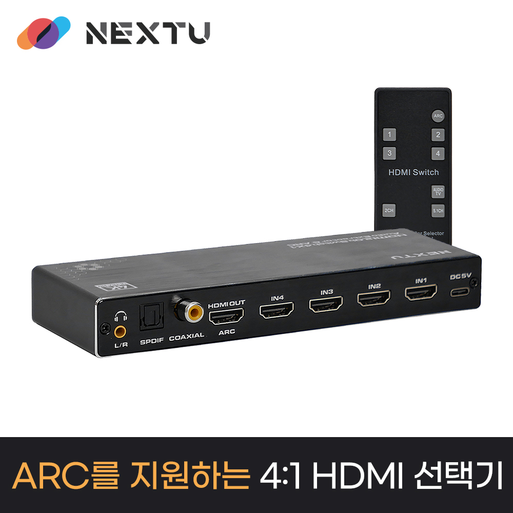 키메라 4대1 HDMI선택기 / 434SW4K60 4x1 HDMI2.0 선택기 /4K60Hz